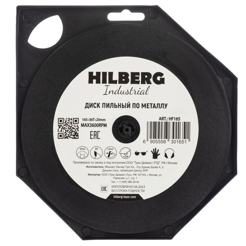 Диск пильный Hilberg HF165 (165x20x36Т) Industrial Металл