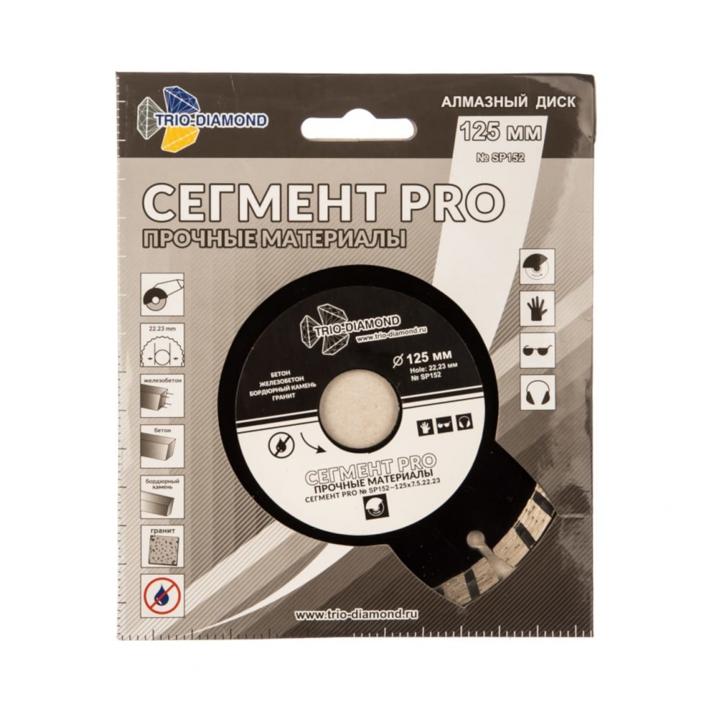 Диск алмазный Trio-Diamond SP152 (125x22,23) Сегмент PRO