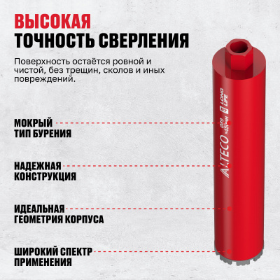 Алмазная коронка ALTECO 89x450 мм BT 81812