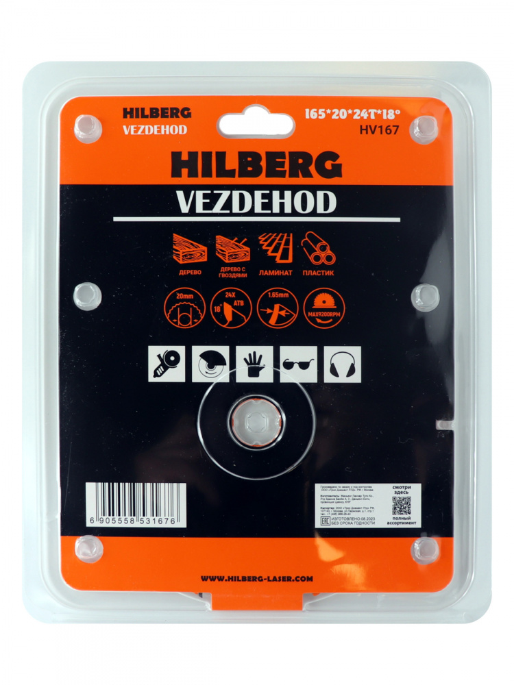 Диск пильный Hilberg HV167 (165х20х24Тх18º) Vezdehod