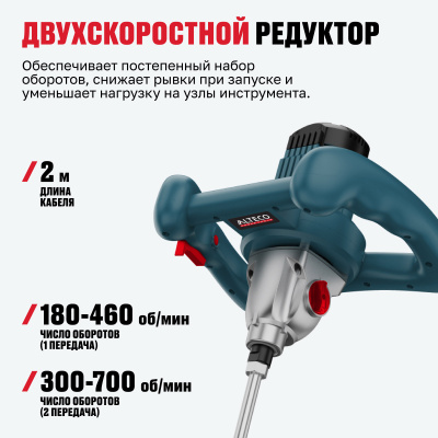 Миксер строительный ALTECO MX 14002.1 23750
