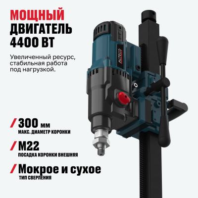 Машина алмазного бурения ALTECO DD 44-300 NWE 93550