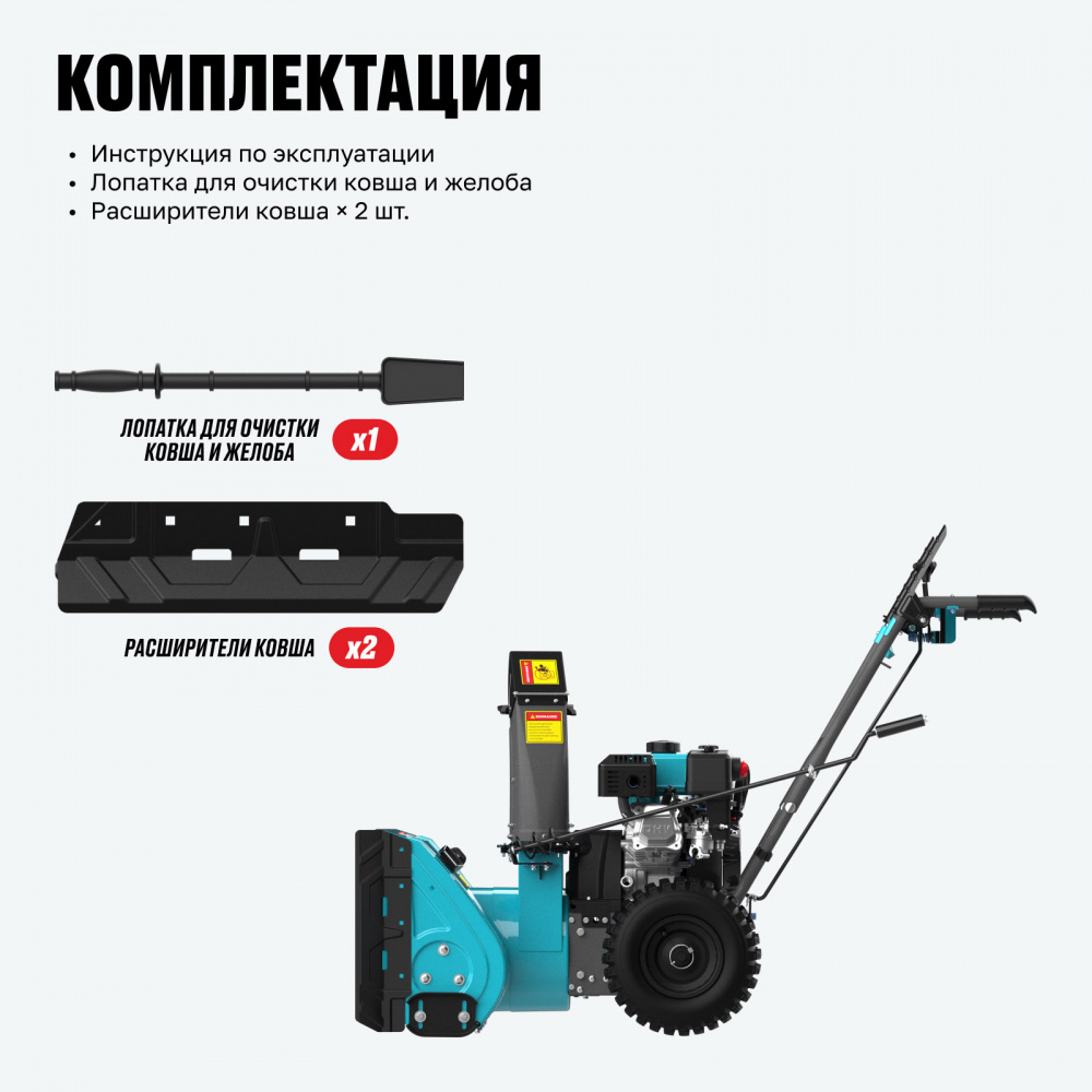 Снегоуборочная машина ALTECO SBG 722 59926