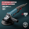 Угловая шлифмашина ALTECO AG 1600-150 EC 94244
