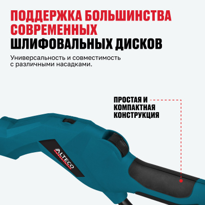 Шлифмашина для стен ALTECO DWC 650 LED 76006