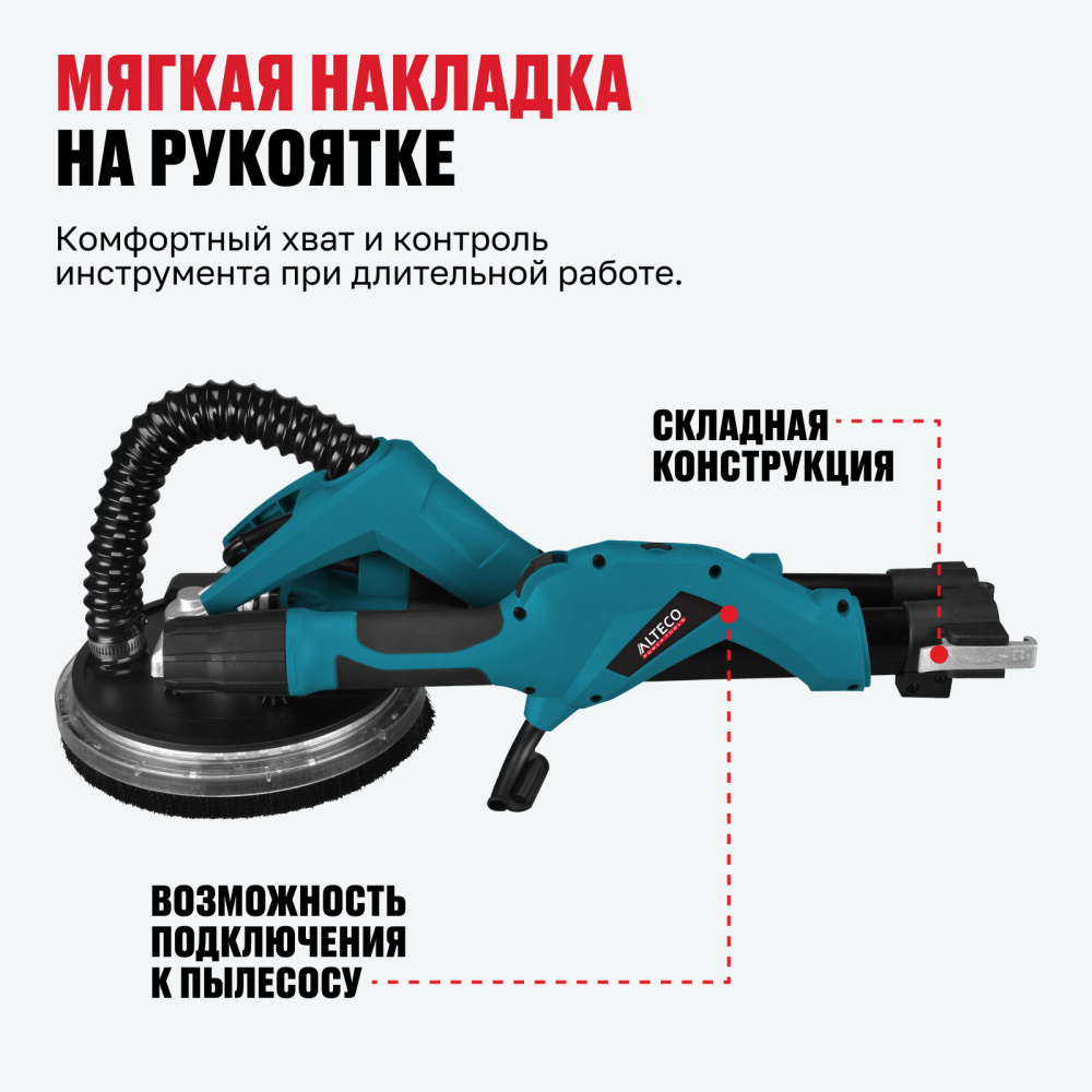 Шлифмашина для стен ALTECO DWC 650 LED 76006