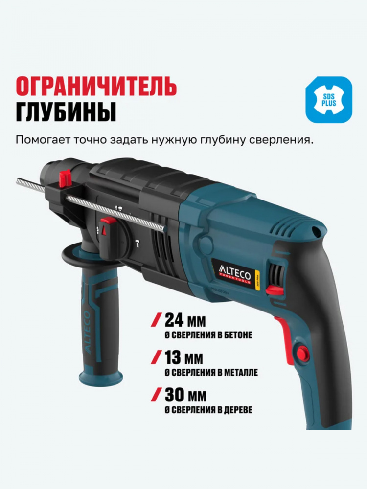 Перфоратор ALTECO RH 650-24 Standard SDS-plus 12754