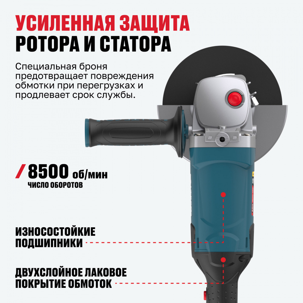 Угловая шлифмашина ALTECO AGH 1500-150 HEAVY DUTY 61280