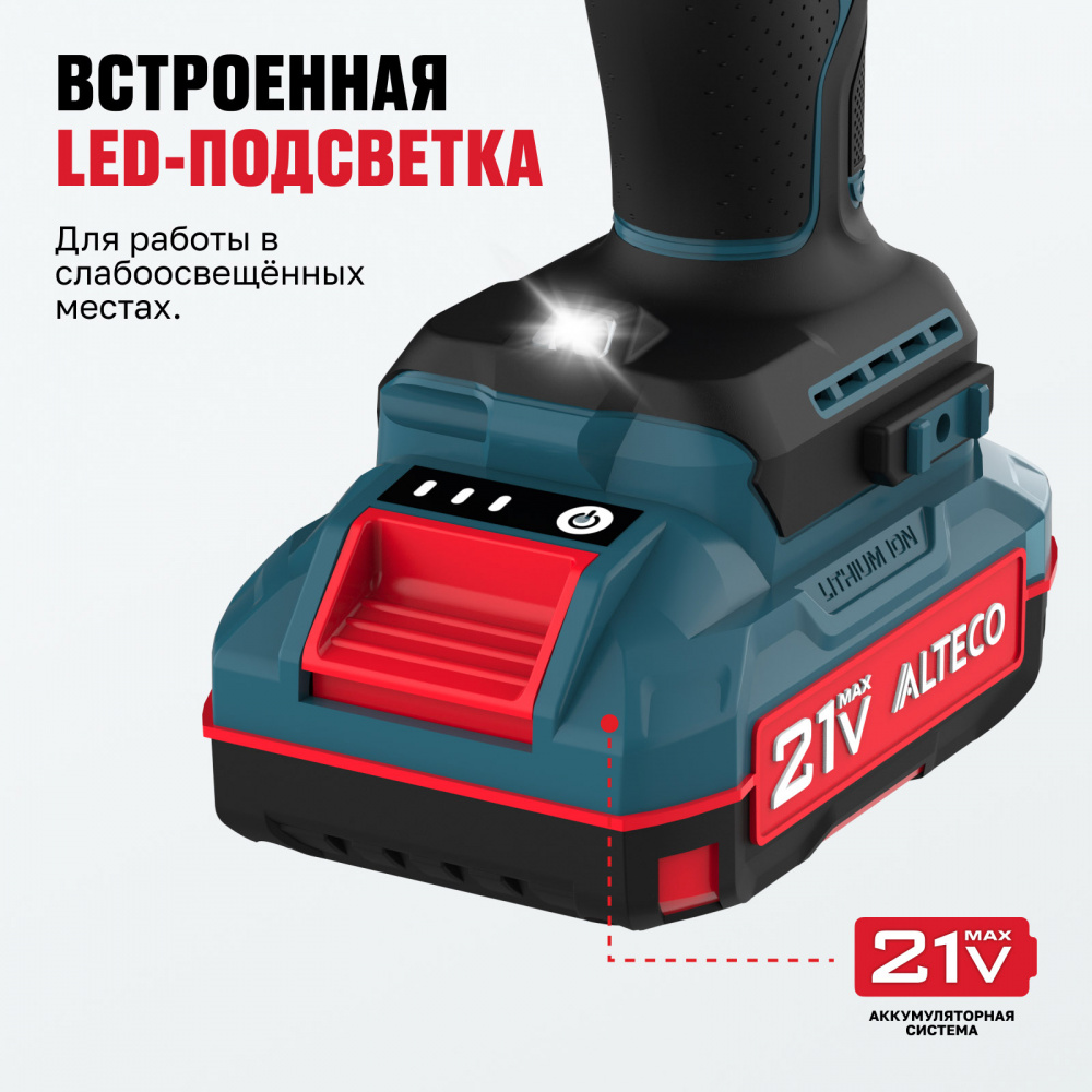 Аккумуляторная ударная дрель шуруповёрт ALTECO CD 21-45 BL X2 73510
