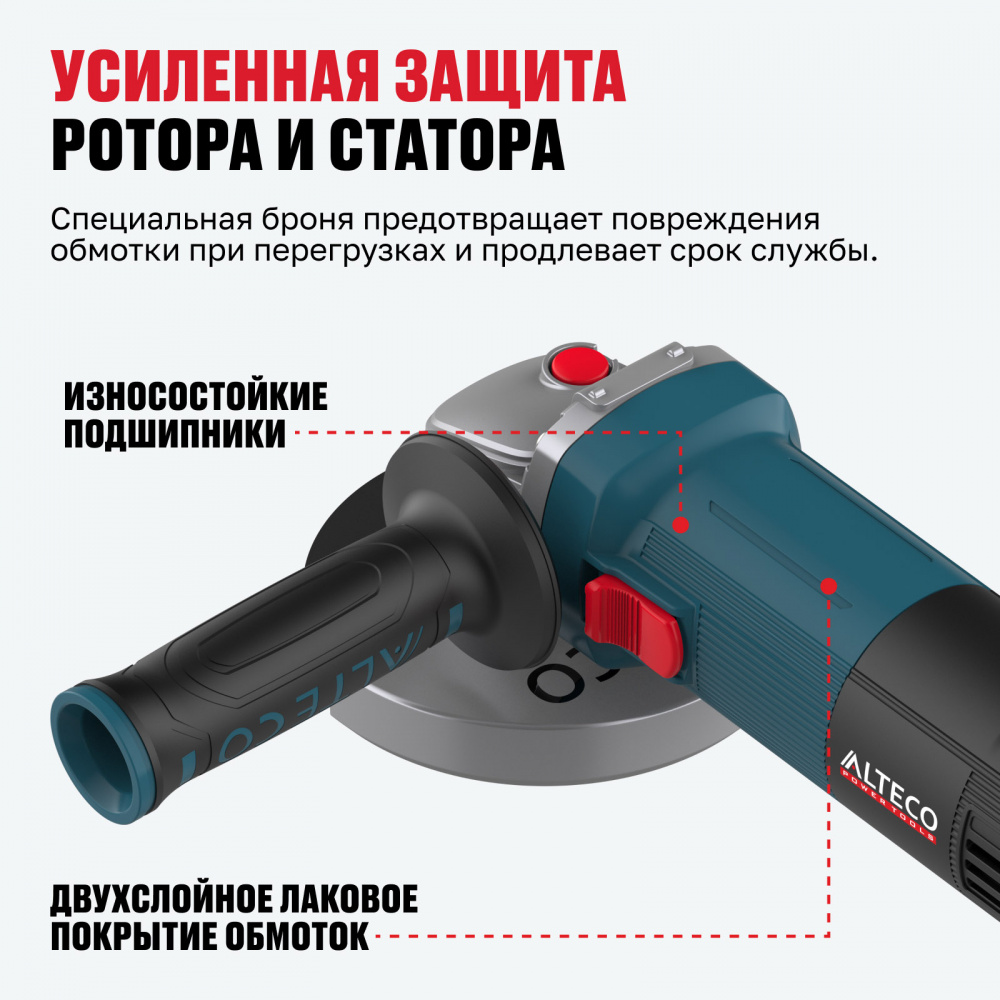 Угловая шлифмашина ALTECO AGH 1000-125 E HEAVY DUTY 1100 Вт 40940