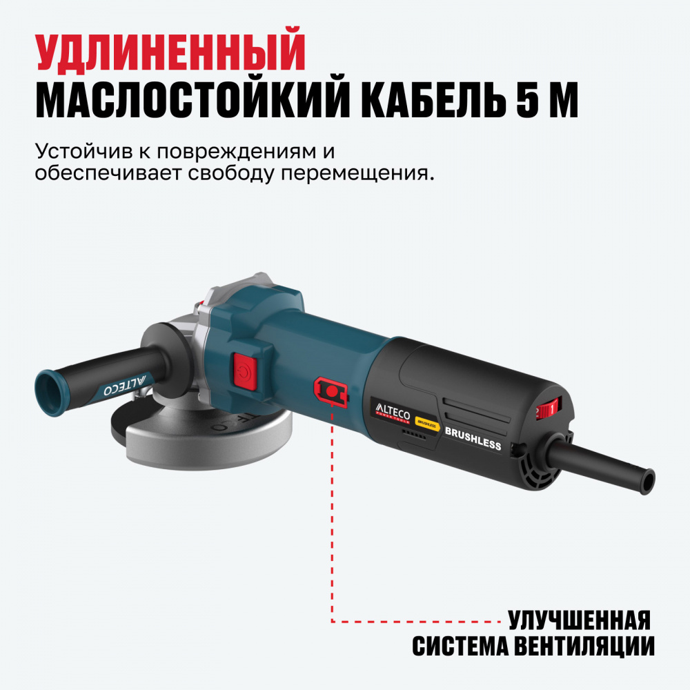 Бесщеточная угловая шлифмашина AGH 1500-125 ECS BL ALTECO 86101