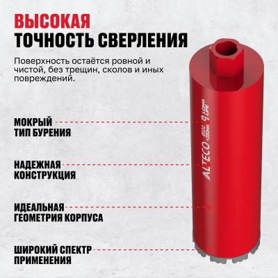 Алмазная коронка ALTECO 102x350 мм BT 13226