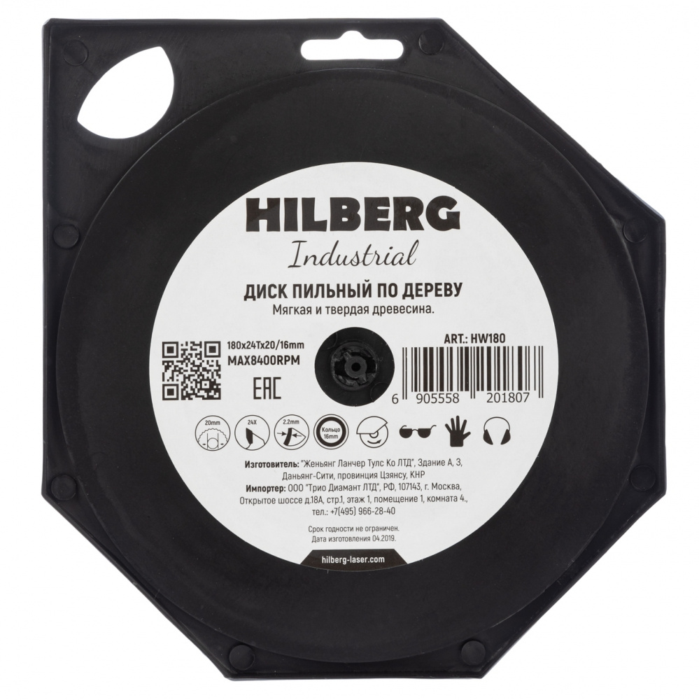 Диск пильный Hilberg HW180 (180x20/16x24Т) Industrial Дерево
