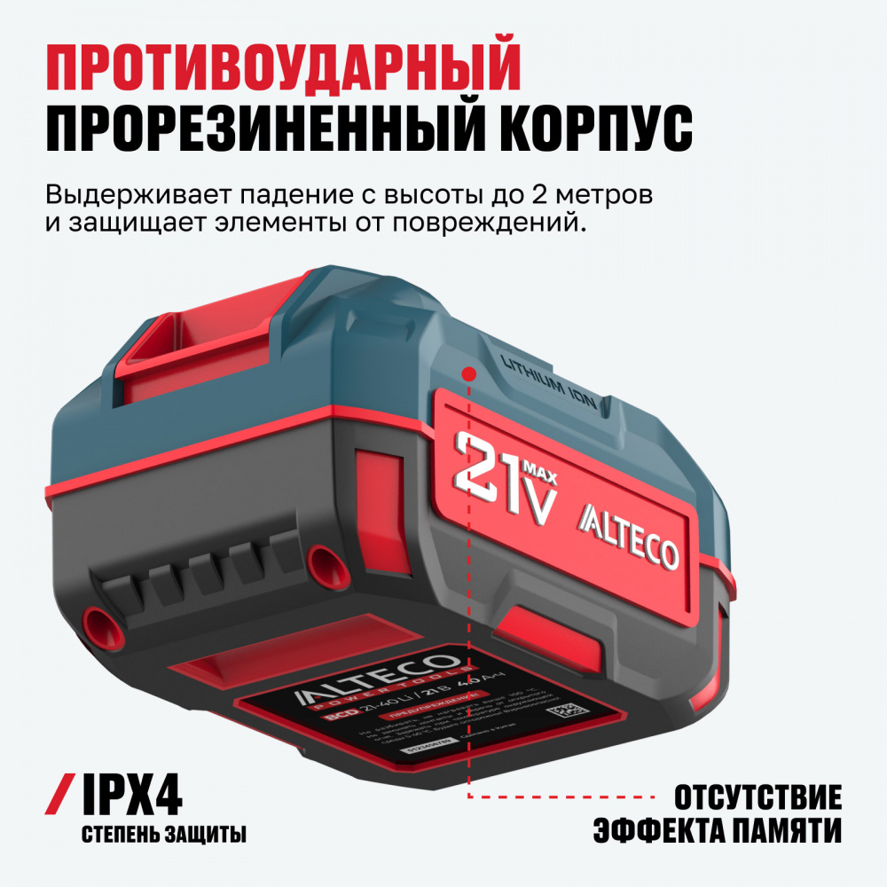 Аккумулятор ALTECO BCD 21-40 Li 75414