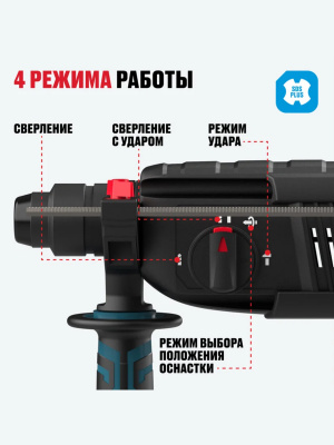 Перфоратор ALTECO RH 650-24 Standard SDS-plus 12754