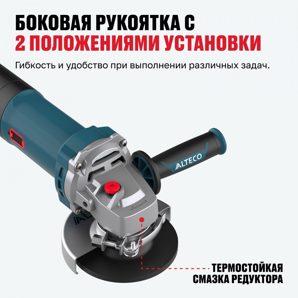 Бесщеточная угловая шлифмашина AGH 1500-125 ECS BL ALTECO 86101