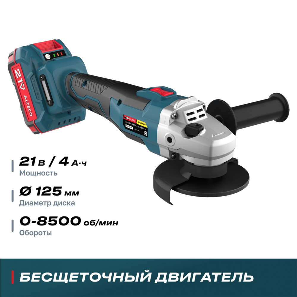 Бесщёточная аккумуляторная угловая шлифмашина ALTECO CAGB 18-125 Li BL 39274