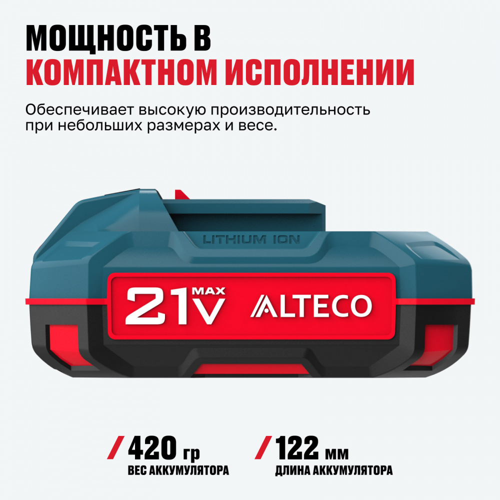 Аккумулятор ALTECO BCD 21-20 Li 75412
