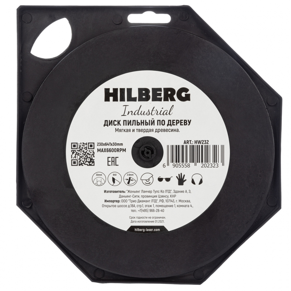 Диск пильный Hilberg HW232 (230x30x64Т) Industrial Дерево