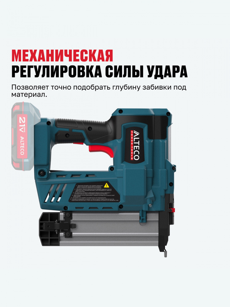 Аккумуляторный гвоздескобозабивной пистолет ALTECO CNG 21 Solo (без АКБ И ЗУ) 78083