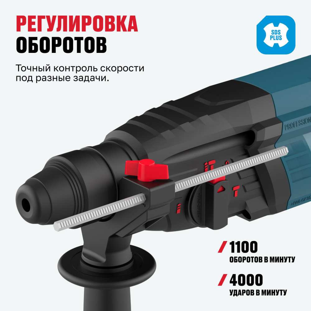 Перфоратор ALTECO RH 850-26 Standard SDS-plus 12755
