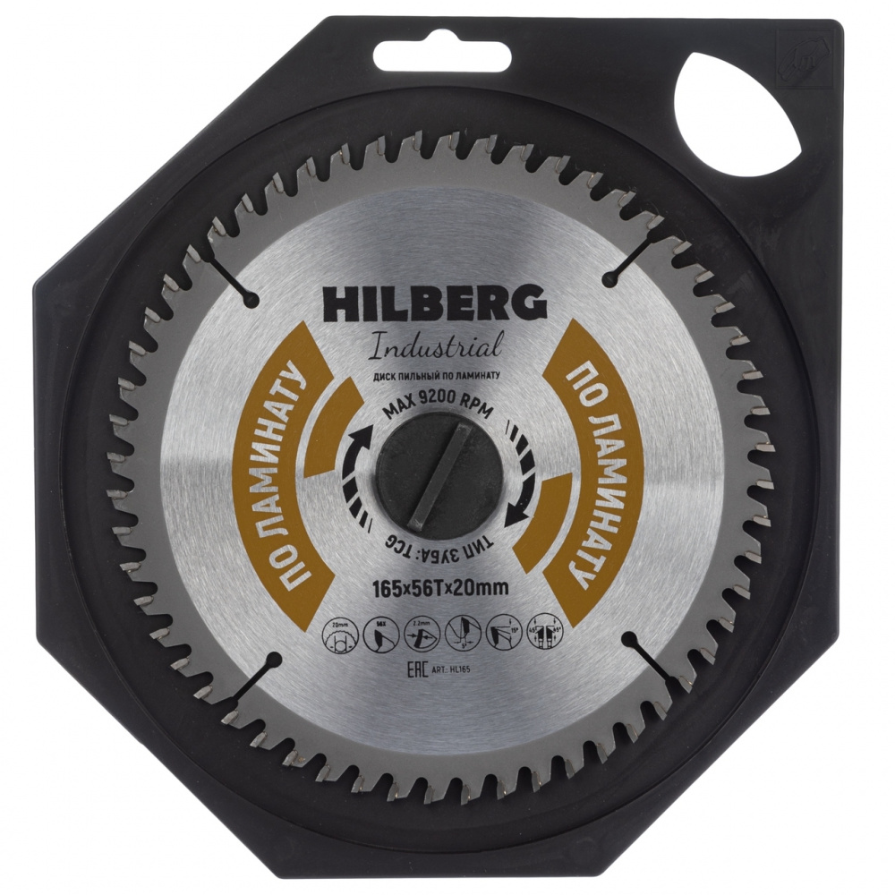 Диск пильный Hilberg HL165 (165x20x56Т) Industrial Ламинат