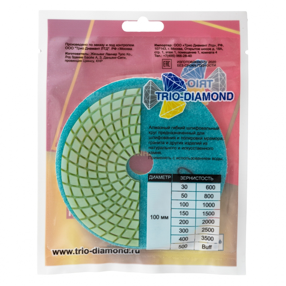 Алмазный гибкий шлифовальный круг "Черепашка" Trio-Diamond 342000 (100 мм, №2000)