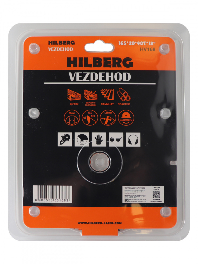 Диск пильный Hilberg HV168 (165х20х40Тх18º) Vezdehod