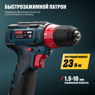 Аккумуляторная дрель шуруповёрт ALTECO CD 12-23 X2 78072