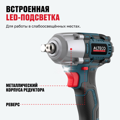Бесщёточный аккумуляторный ударный гайковерт ALTECO CIW 21-500 Li BL 71516