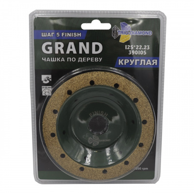Чашка Trio-Diamond 390105 (125x22,23) по дереву круглая Grand шаг 5 Finish