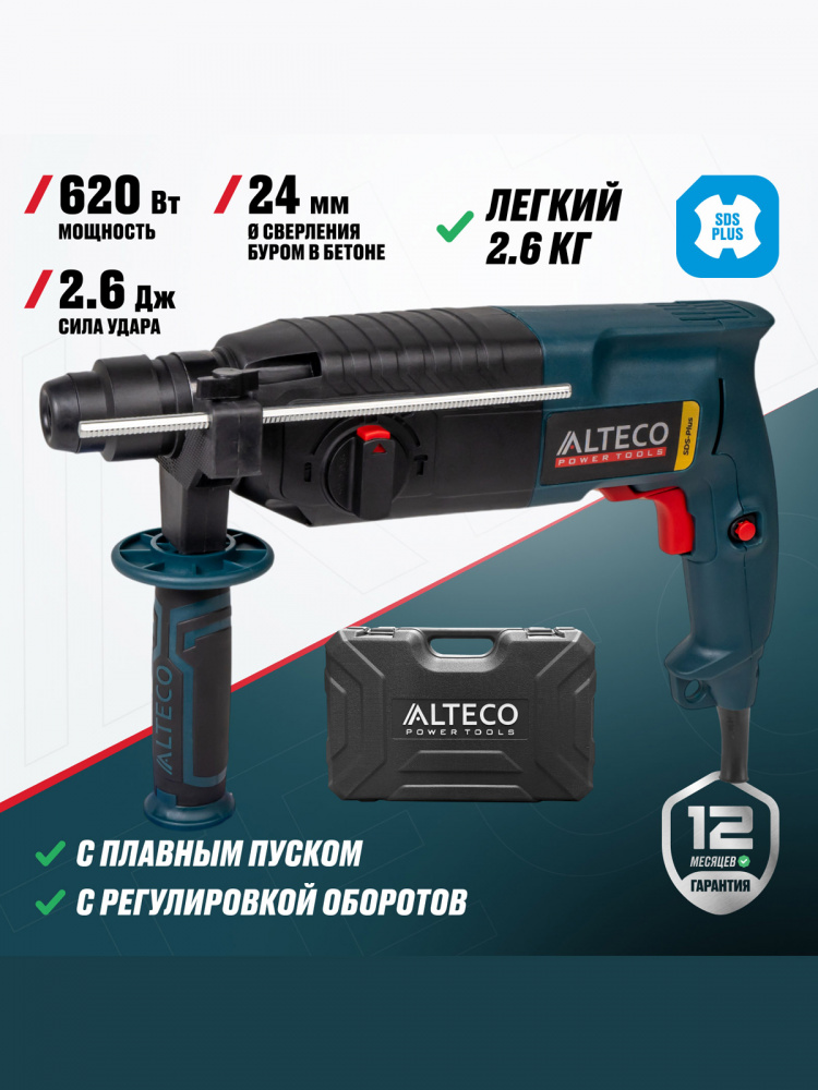 Перфоратор ALTECO RH 0216 promo / 24 mm SDS-PLUS 28050