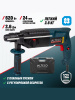 Перфоратор ALTECO RH 0216 promo / 24 mm SDS-PLUS 28050
