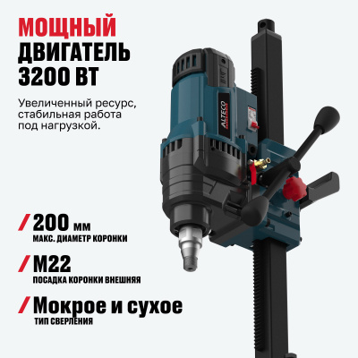 Машина алмазного бурения ALTECO DD 32-200 NWE 93548