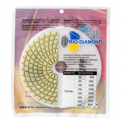 Алмазный гибкий шлифовальный круг "Черепашка" Trio-Diamond 350000 (125 мм, №buff)