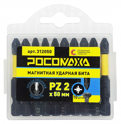 Магнитная ударная бита PZ 2x50мм (10 шт./уп) "РОСОМАХА"