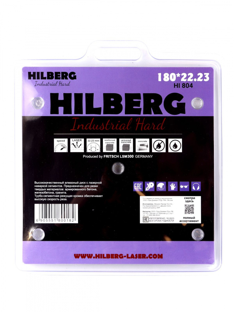 Диск алмазный Hilberg HI804 (180x22.23) Industrial Hard