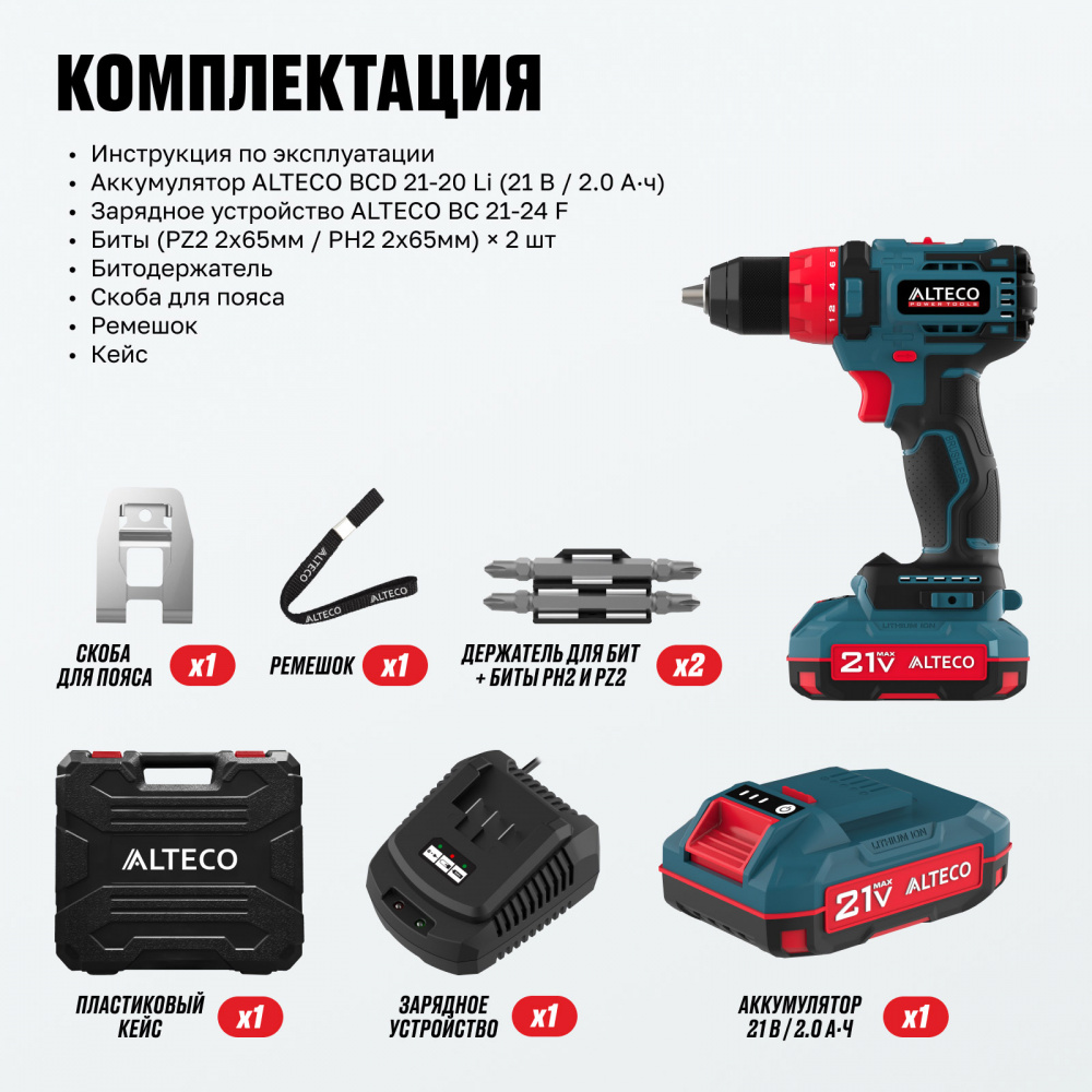 Аккумуляторная ударная дрель шуруповёрт ALTECO CD 21-45 BL X2 73510