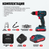 Аккумуляторная ударная дрель шуруповёрт ALTECO CD 21-45 BL X2 73510