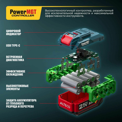 Аккумулятор ALTECO BCD 21-40 PowerMGT 97309