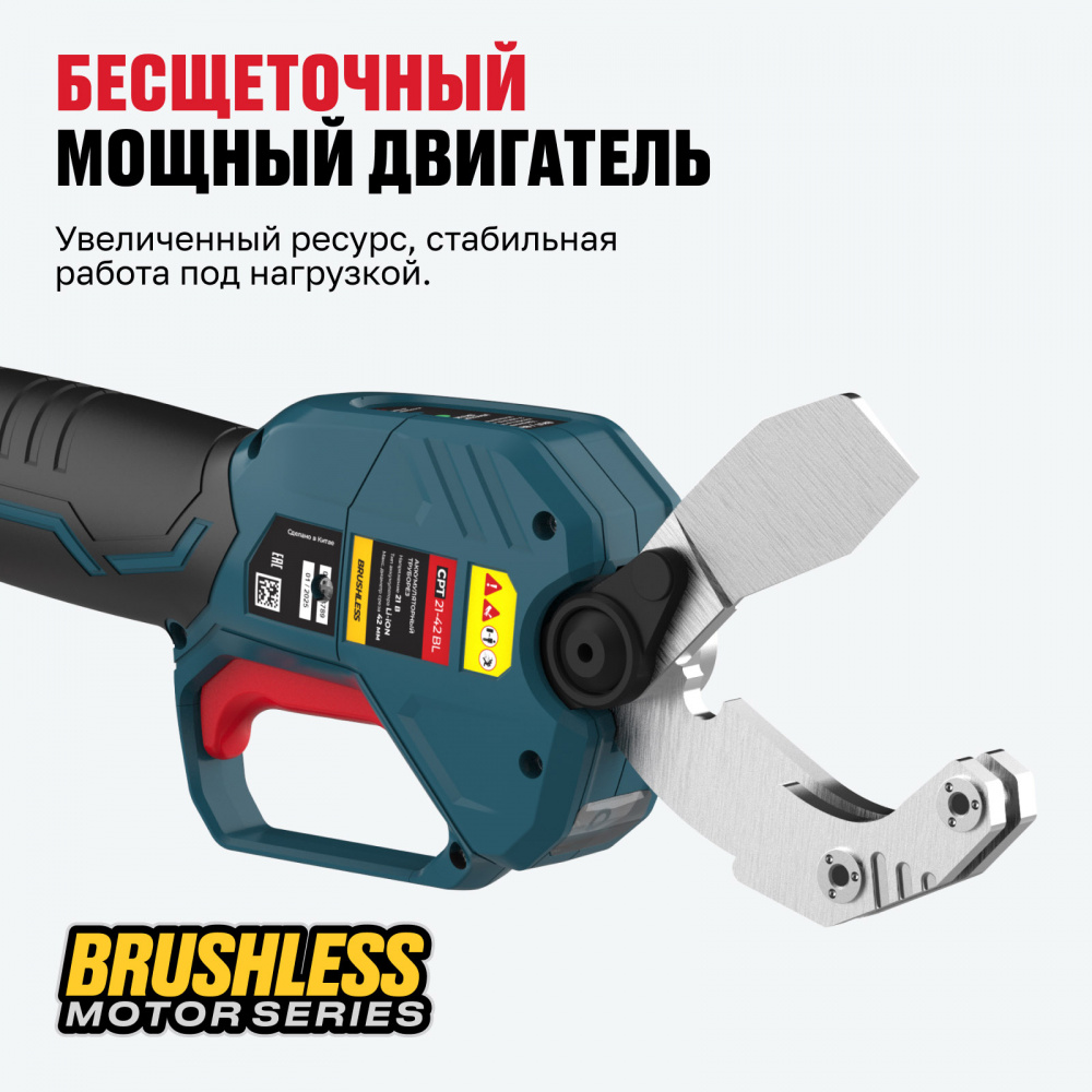 Бесщеточный аккумуляторный труборез ALTECO CPT 21-42 BL Solo 84049