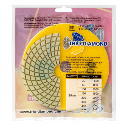 Алмазный гибкий шлифовальный круг "Черепашка" Trio-Diamond 350200 (125 мм, №200)