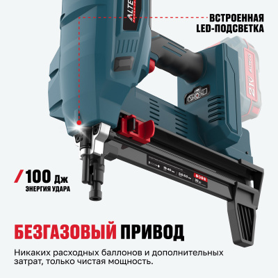 Бесщеточный аккумуляторный монтажный пистолет ALTECO CGN 21-40 BL Solo 86107