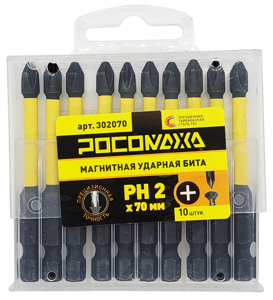 Магнитная ударная бита PH 2x70мм (10 шт./уп) "РОСОМАХА"
