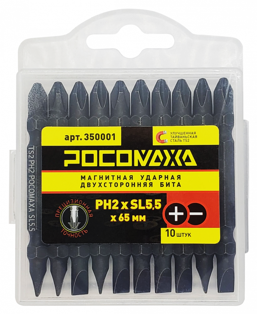 Магнитная ударная двухсторонняя бита PH2xSL5,5x65мм (10 шт./уп) "РОСОМАХА"