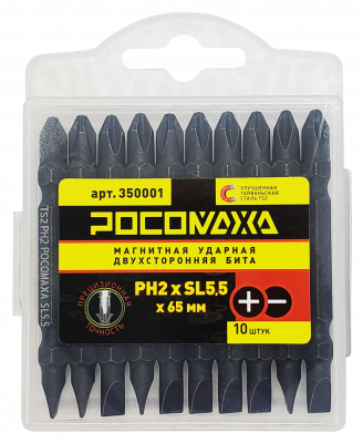 Магнитная ударная двухсторонняя бита PH2xSL5,5x65мм (10 шт./уп) "РОСОМАХА"