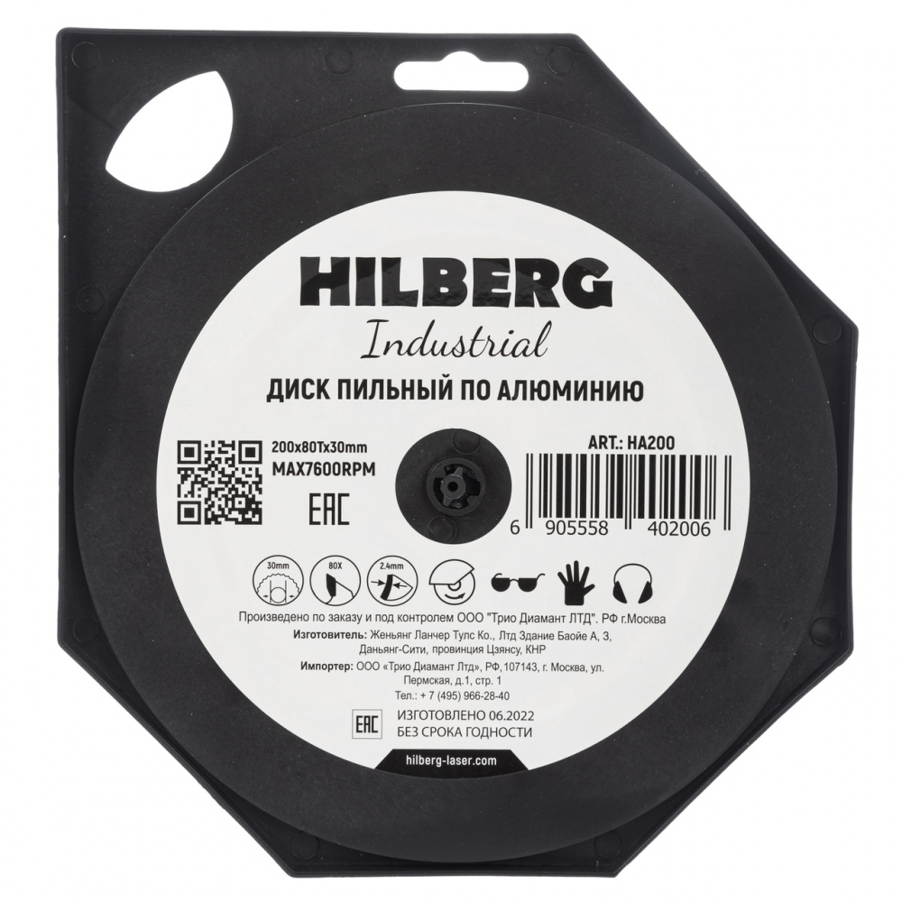 Диск пильный Hilberg HA200 (200x30x80Т) Industrial Алюминий