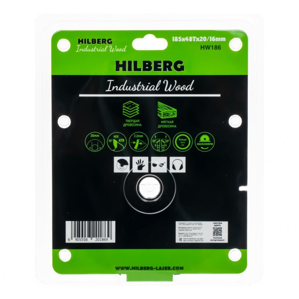 Диск пильный Hilberg HW186 (185x20/16x48Т) Industrial Дерево