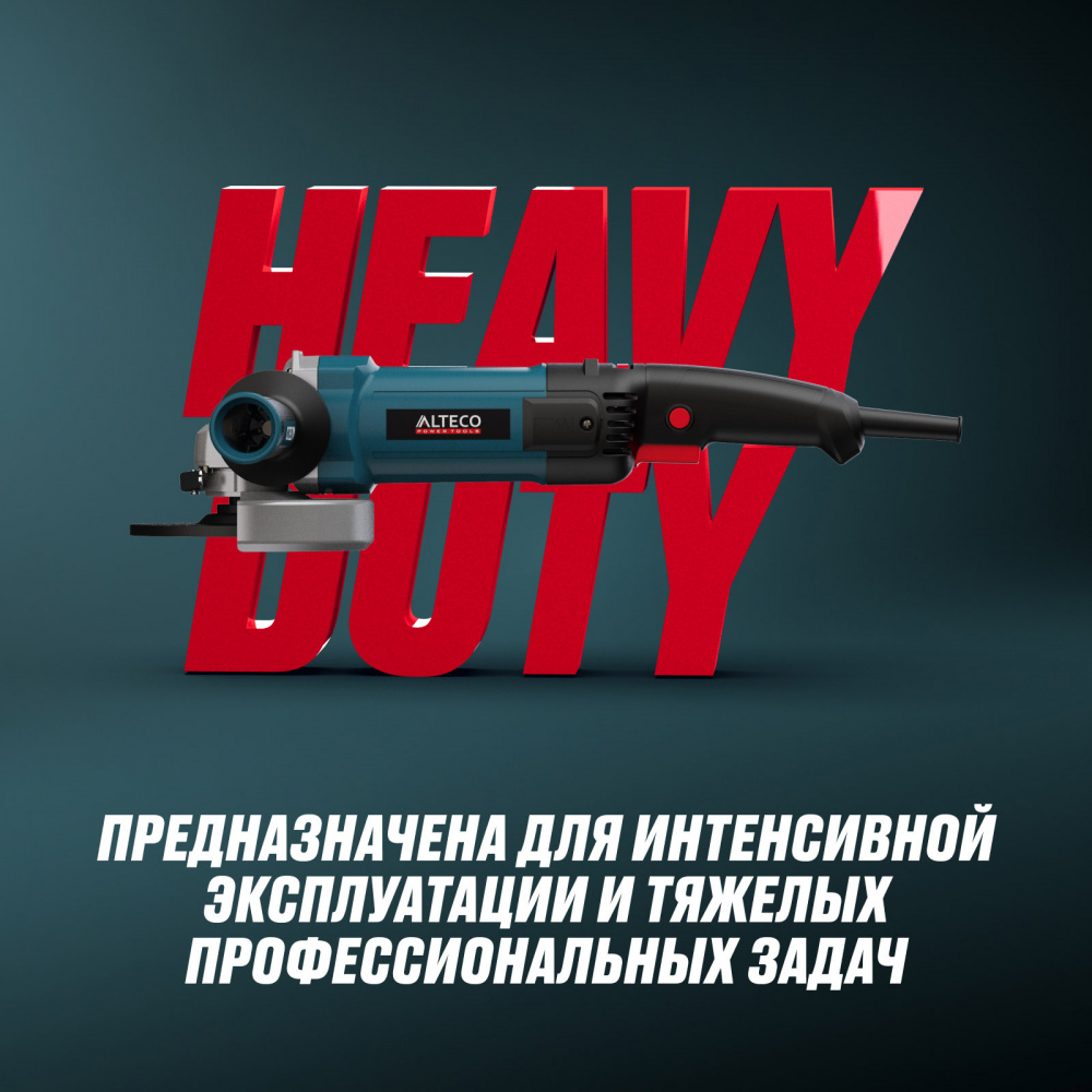 Угловая шлифмашина ALTECO Heavy Duty AGH 1250-125 EC 94243
