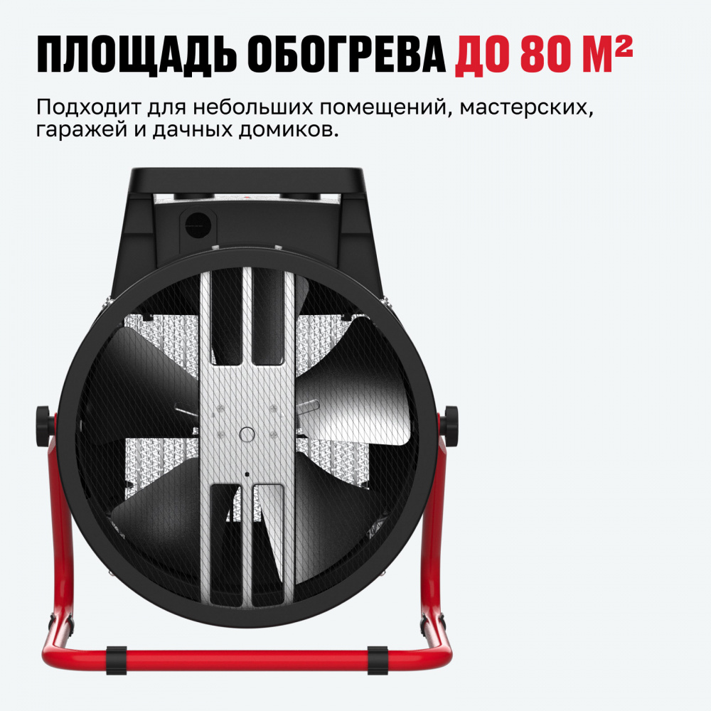 Тепловентилятор ALTECO TVC-9000 (9кВт) 20568